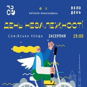 Скриншот главной страницы сайта bikedaykyiv.org.ua