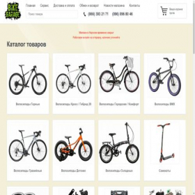 Скриншот главной страницы сайта bikegarage.com.ua