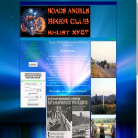 Скриншот главной страницы сайта biker-khust.narod.ru