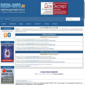 Скриншот главной страницы сайта bikin-info.ru