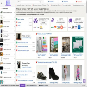 Скриншот главной страницы сайта bikin.top-1000.ru