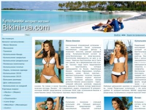 Скриншот главной страницы сайта bikini-ua.com