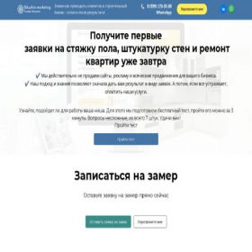 Скриншот главной страницы сайта bikuzhin-marketing.ru