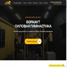 Скриншот главной страницы сайта bil-goril-krd6.ru