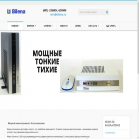 Скриншот главной страницы сайта bilena.ru