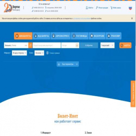 Скриншот главной страницы сайта bilet-inet.ru