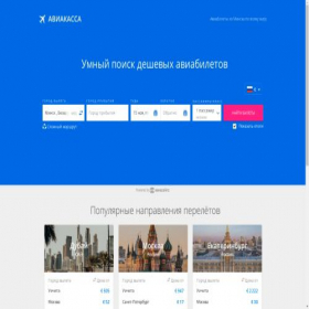 Скриншот главной страницы сайта bilet.aviakassa.by