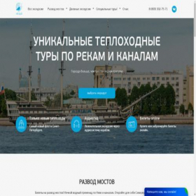 Скриншот главной страницы сайта bilet.rekispb.ru