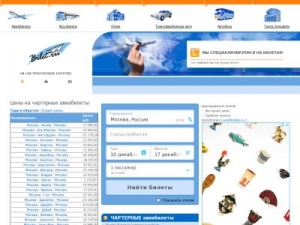 Скриншот главной страницы сайта bilet.ru