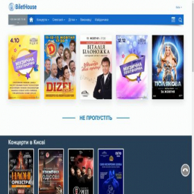 Скриншот главной страницы сайта bilethouse.com.ua