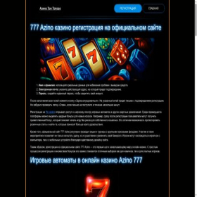 Скриншот главной страницы сайта biletideshevo.ru