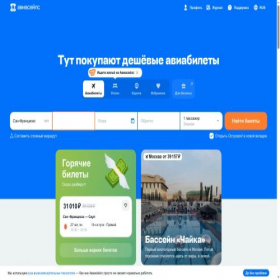 Скриншот главной страницы сайта biletikx.ru