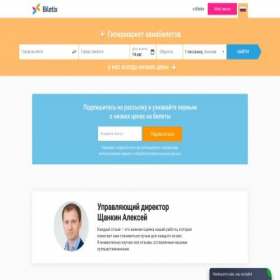 Скриншот главной страницы сайта biletix.kz