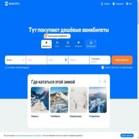 Скриншот главной страницы сайта biletmaxy.ru