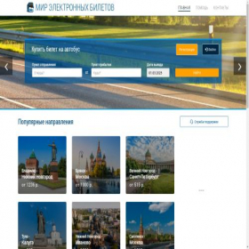 Скриншот главной страницы сайта biletnaavto.ru