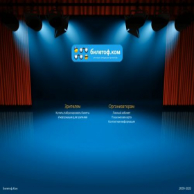Скриншот главной страницы сайта biletof.com