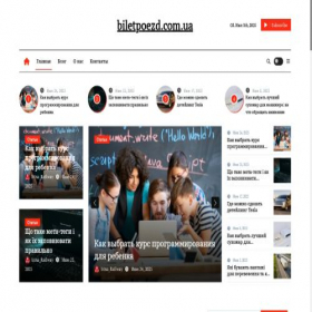 Скриншот главной страницы сайта biletpoezd.com.ua