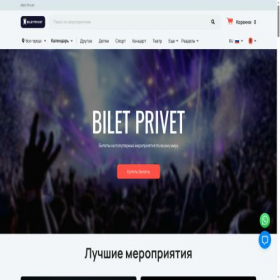 Скриншот главной страницы сайта biletprivet.com