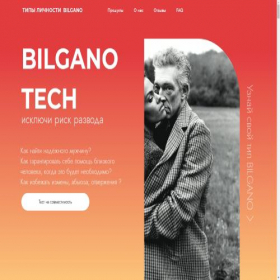Скриншот главной страницы сайта bilgano.ru