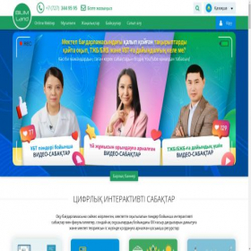 Скриншот главной страницы сайта bilimland.kz