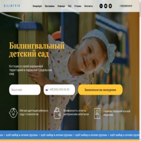 Скриншот главной страницы сайта bilingvik-club.ru