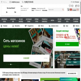 Скриншот главной страницы сайта billiard-group.ru