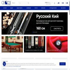 Скриншот главной страницы сайта billiard1.ru