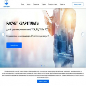 Скриншот главной страницы сайта billing-online24.ru