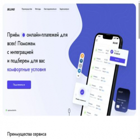 Скриншот главной страницы сайта billing.cx