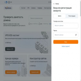 Скриншот главной страницы сайта billing.pwhost.ru