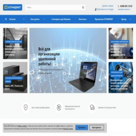 Скриншот главной страницы сайта billing.sotmarket.ru