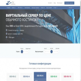 Скриншот главной страницы сайта billing.ztv.su