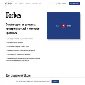 Скриншот главной страницы сайта billionaireschool.ru