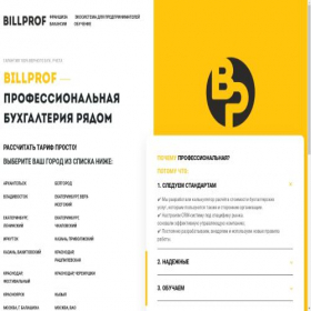 Скриншот главной страницы сайта billprof.ru