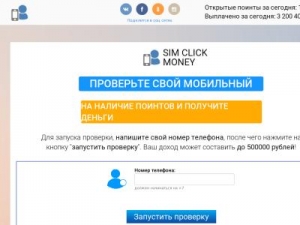 Скриншот главной страницы сайта billsomoneyso.ru