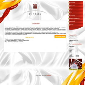 Скриншот главной страницы сайта biltex.ru