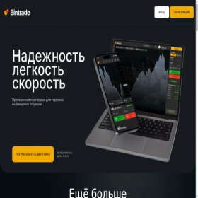 Скриншот главной страницы сайта bin-trade-broker.info