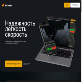 Скриншот главной страницы сайта bin-trade.net