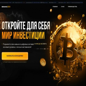 Скриншот главной страницы сайта binanodex.ru