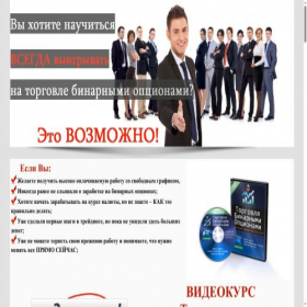 Скриншот главной страницы сайта binari.nmasalov.ru