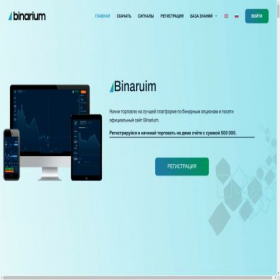 Скриншот главной страницы сайта binarium-club.com