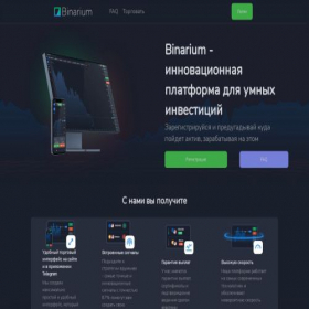 Скриншот главной страницы сайта binariumpromo.com