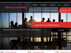 Скриншот главной страницы сайта binary-investing.pro