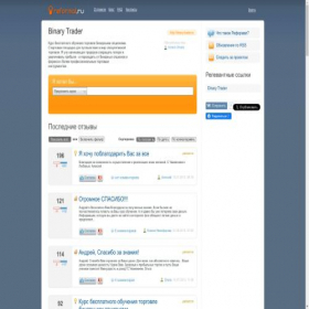 Скриншот главной страницы сайта binary-trader.reformal.ru