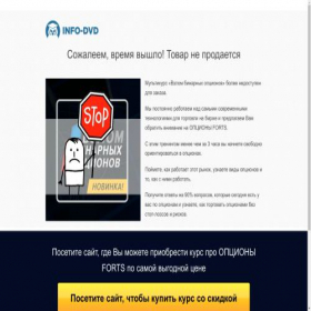 Скриншот главной страницы сайта binary.info-dvd.ru