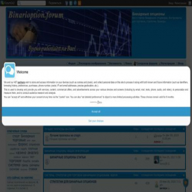 Скриншот главной страницы сайта binaryoption.forum2x2.ru