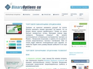 Скриншот главной страницы сайта binaryoptions.su