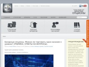 Скриншот главной страницы сайта binarytrading.ru