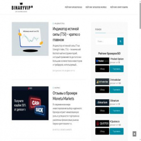 Скриншот главной страницы сайта binaryvip.ru
