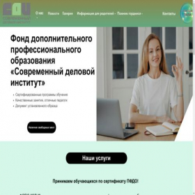 Скриншот главной страницы сайта binc.kirov.ru